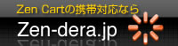 zendera