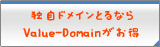 value-domain